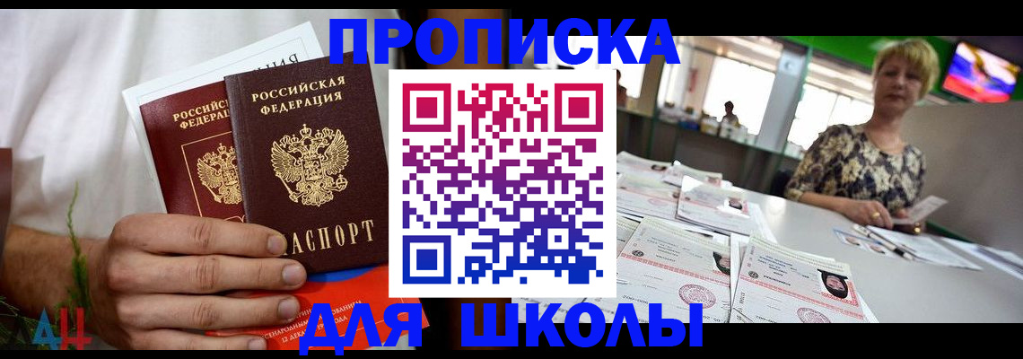 временная прописка в Калязине