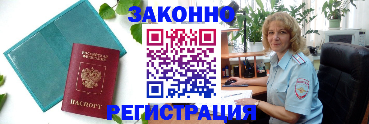временная регистрация для школы в Калязине